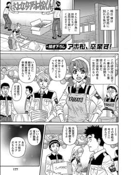 [尾崎晶] E・S・P！エロ・スケベ・パワー！_ihesupiher_001_0001_0_0177