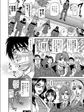 [尾崎晶] E・S・P！エロ・スケベ・パワー！_ihesupiher_001_0001_0_0181