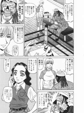 [尾崎晶] こちら桃色カンパニー 3_011