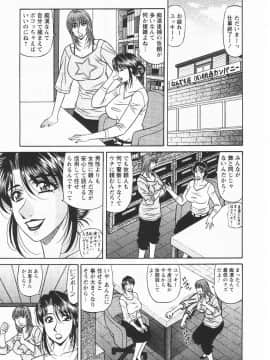 [尾崎晶] こちら桃色カンパニー 3_031