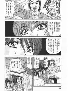[尾崎晶] こちら桃色カンパニー 3_032
