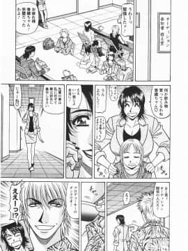 [尾崎晶] こちら桃色カンパニー 3_055