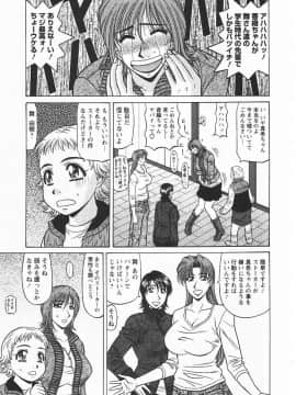 [尾崎晶] こちら桃色カンパニー 3_073
