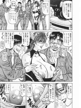 [尾崎晶] こちら桃色カンパニー 3_095