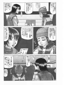 [尾崎晶] こちら桃色カンパニー 3_109