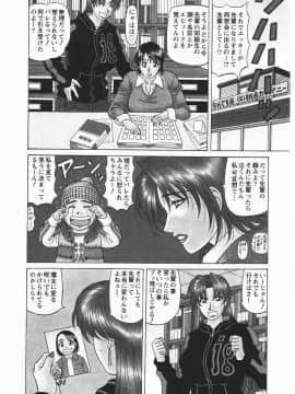 [尾崎晶] こちら桃色カンパニー 3_110