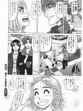 [尾崎晶] こちら桃色カンパニー 3_126