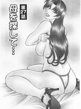 [尾崎晶] こちら桃色カンパニー 3_127