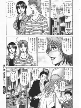 [尾崎晶] こちら桃色カンパニー 3_146