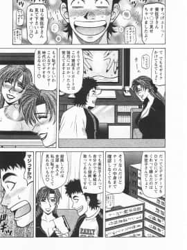 [尾崎晶] こちら桃色カンパニー 3_151