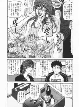 [尾崎晶] こちら桃色カンパニー 3_152