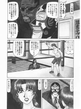 [尾崎晶] こちら桃色カンパニー 3_190