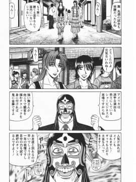[尾崎晶] こちら桃色カンパニー 3_191