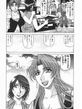 [尾崎晶] こちら桃色カンパニー 3_195