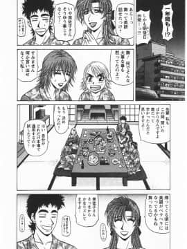 [尾崎晶] こちら桃色カンパニー 3_196