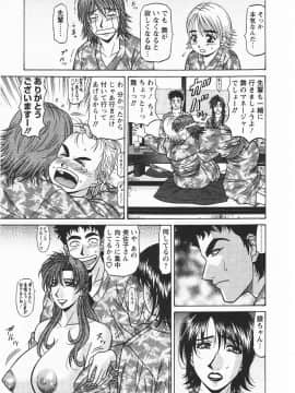 [尾崎晶] こちら桃色カンパニー 3_197