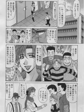 [尾崎晶] こちら桃色カンパニー 2_momoiro010