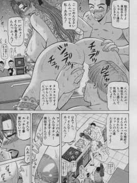 [尾崎晶] こちら桃色カンパニー 2_momoiro017