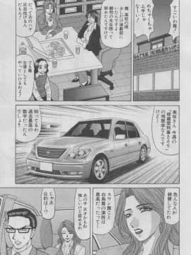 [尾崎晶] こちら桃色カンパニー 2_momoiro069