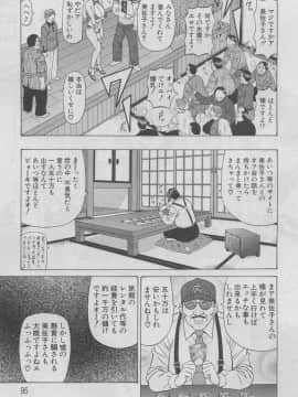 [尾崎晶] こちら桃色カンパニー 2_momoiro093