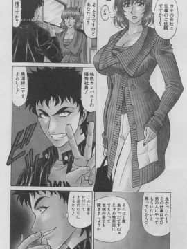 [尾崎晶] こちら桃色カンパニー 2_momoiro108