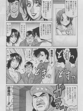 [尾崎晶] こちら桃色カンパニー 2_momoiro128
