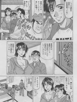 [尾崎晶] こちら桃色カンパニー 2_momoiro130