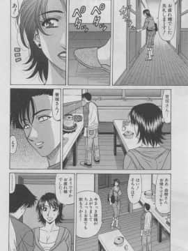 [尾崎晶] こちら桃色カンパニー 2_momoiro131