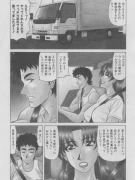 [尾崎晶] こちら桃色カンパニー 2_momoiro146
