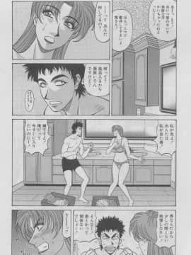 [尾崎晶] こちら桃色カンパニー 2_momoiro149