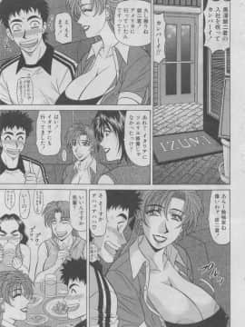 [尾崎晶] こちら桃色カンパニー 2_momoiro160