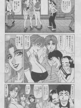 [尾崎晶] こちら桃色カンパニー 2_momoiro161