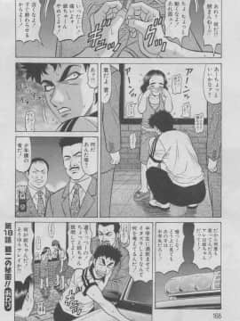 [尾崎晶] こちら桃色カンパニー 2_momoiro163