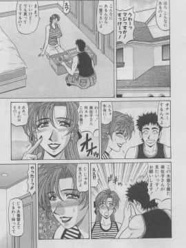 [尾崎晶] こちら桃色カンパニー 2_momoiro170