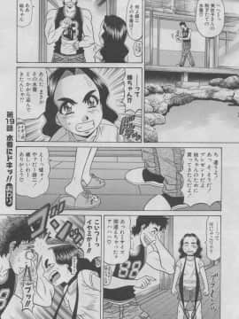 [尾崎晶] こちら桃色カンパニー 2_momoiro183