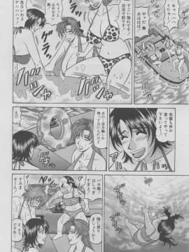 [尾崎晶] こちら桃色カンパニー 2_momoiro189