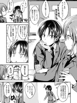 [Hirama Hirokazu] Kimi ni Dakaretai - Hold me tight, don't be shy [Digital]_023