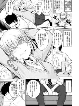 [Hirama Hirokazu] Kimi ni Dakaretai - Hold me tight, don't be shy [Digital]_047