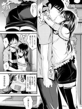 [Hirama Hirokazu] Kimi ni Dakaretai - Hold me tight, don't be shy [Digital]_125