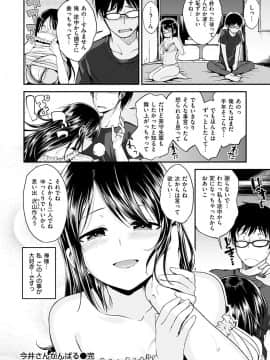 [Hirama Hirokazu] Kimi ni Dakaretai - Hold me tight, don't be shy [Digital]_138