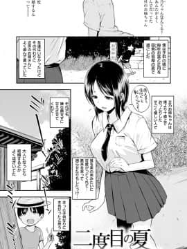 [Hirama Hirokazu] Kimi ni Dakaretai - Hold me tight, don't be shy [Digital]_159