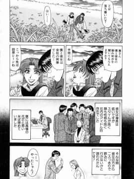[尾崎晶] こちら桃色カンパニー 1_013