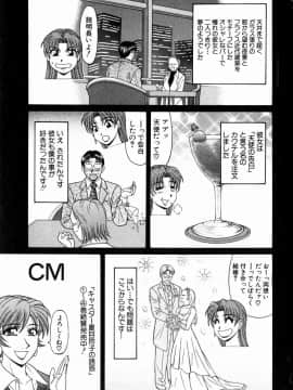 [尾崎晶] こちら桃色カンパニー 1_014
