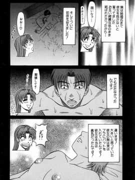 [尾崎晶] こちら桃色カンパニー 1_015