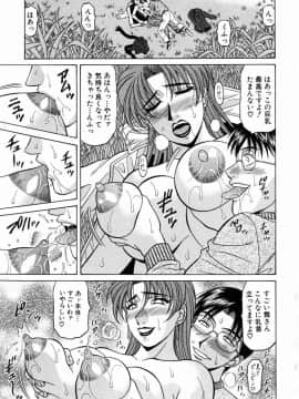 [尾崎晶] こちら桃色カンパニー 1_020