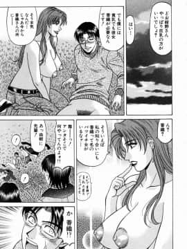 [尾崎晶] こちら桃色カンパニー 1_024