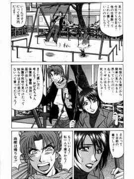[尾崎晶] こちら桃色カンパニー 1_033