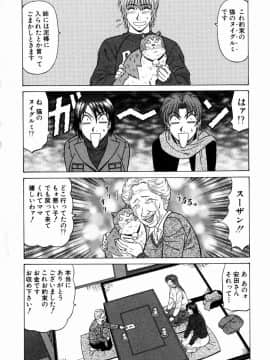 [尾崎晶] こちら桃色カンパニー 1_043