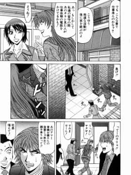 [尾崎晶] こちら桃色カンパニー 1_048