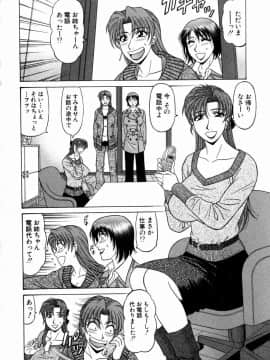 [尾崎晶] こちら桃色カンパニー 1_049